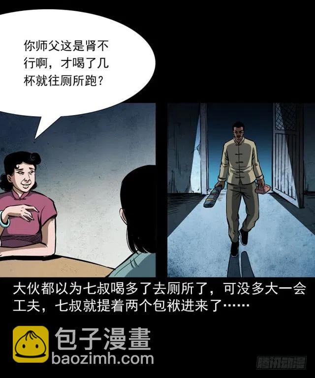 二十五话 化干戈(1/2)-第25话