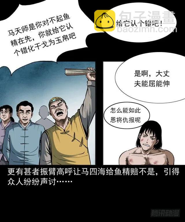 二十五话 化干戈(1/2)-第25话