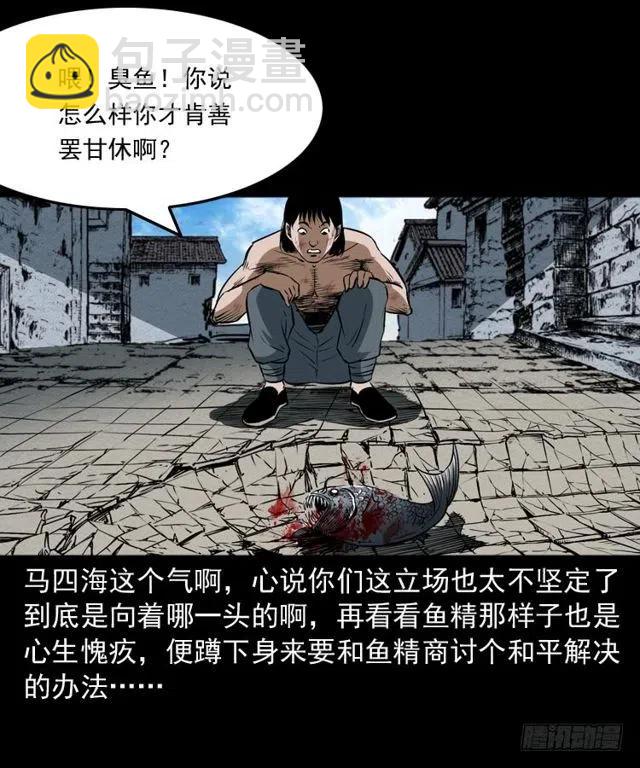 二十五话 化干戈(1/2)-第25话