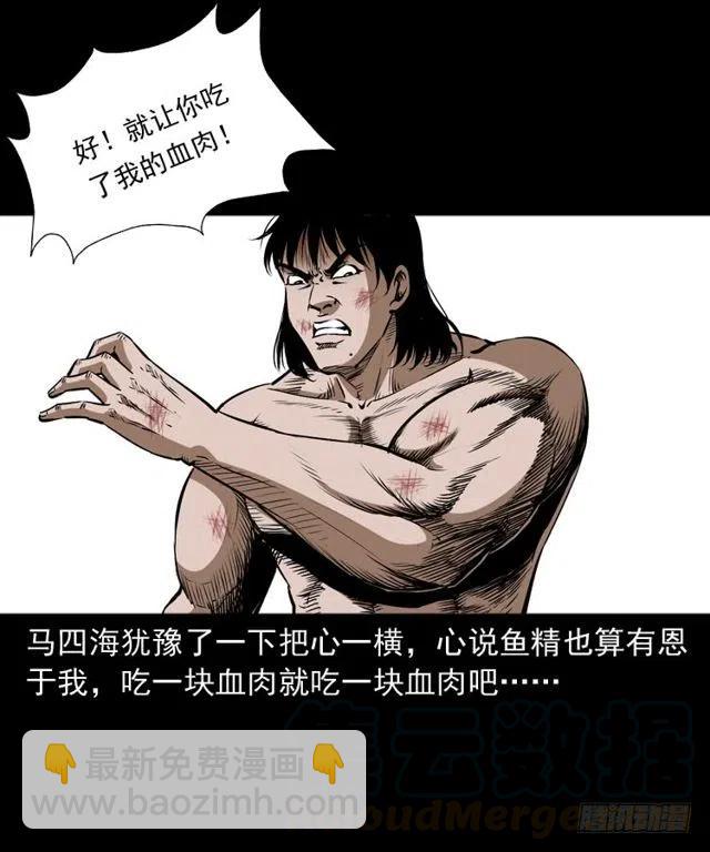 二十五话 化干戈(1/2)-第25话