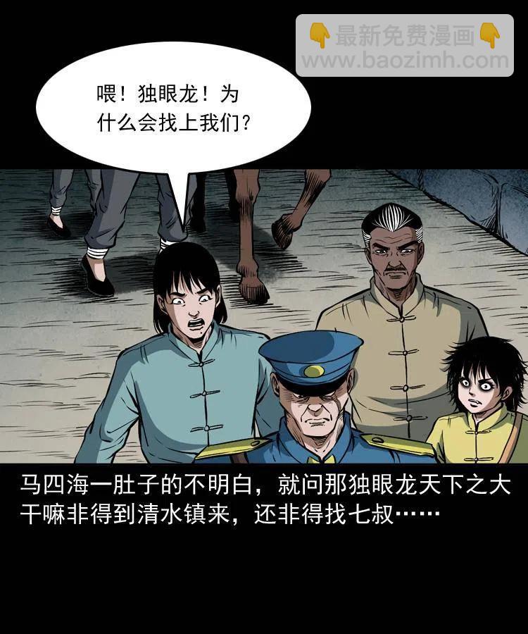 二十七话 亡命之旅(1/2)-第27话