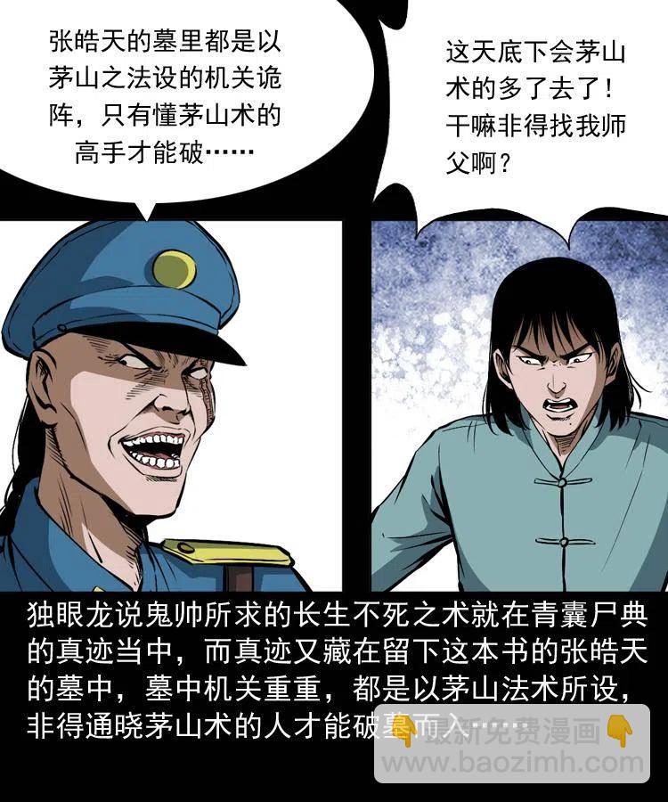 二十七话 亡命之旅(1/2)-第27话