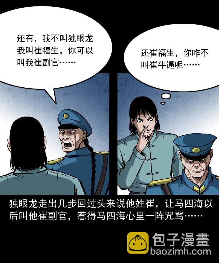 二十七话 亡命之旅(1/2)-第27话