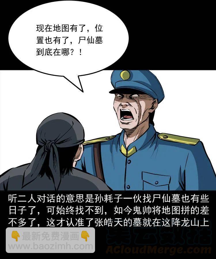 二十七话 亡命之旅(1/2)-第27话