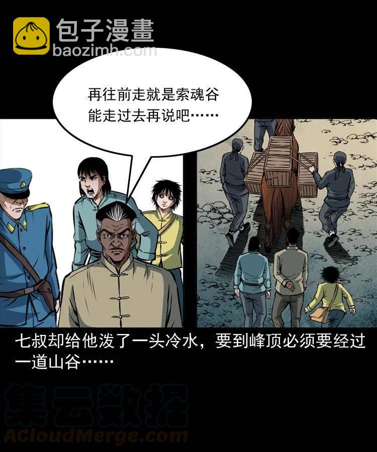 二十七话 亡命之旅(1/2)-第27话