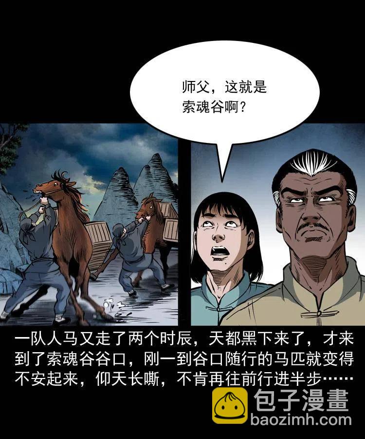 二十七话 亡命之旅(1/2)-第27话