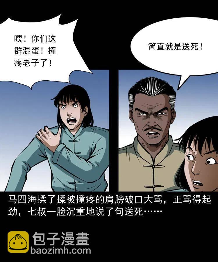 二十九话 噬魂铃(1/2)-第29话