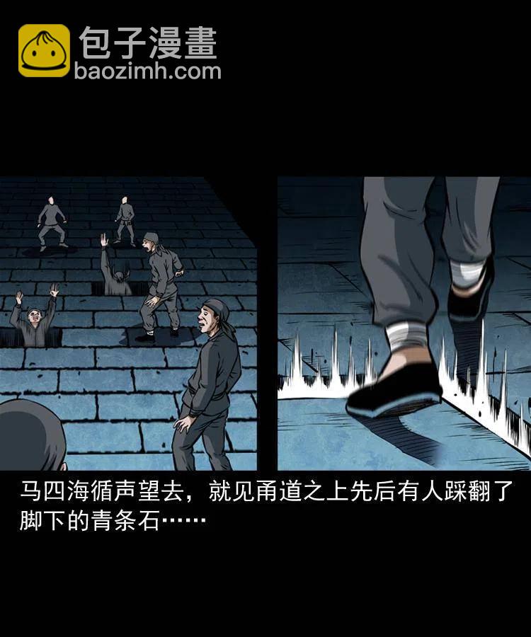 二十九话 噬魂铃(1/2)-第29话