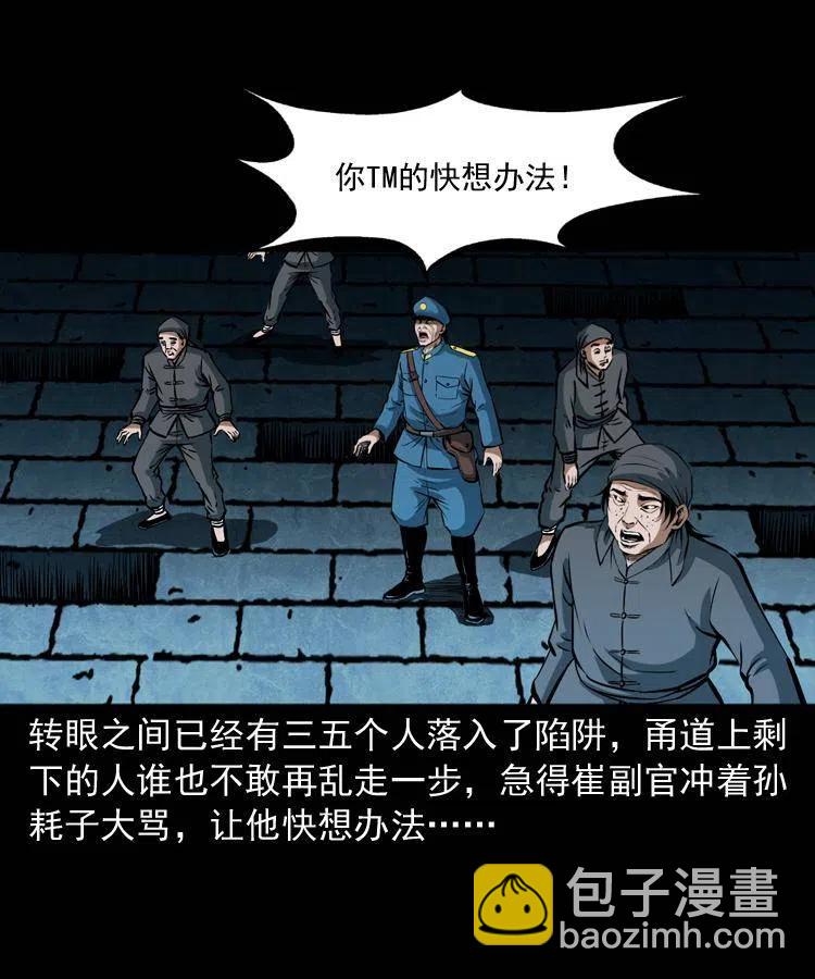 二十九话 噬魂铃(1/2)-第29话