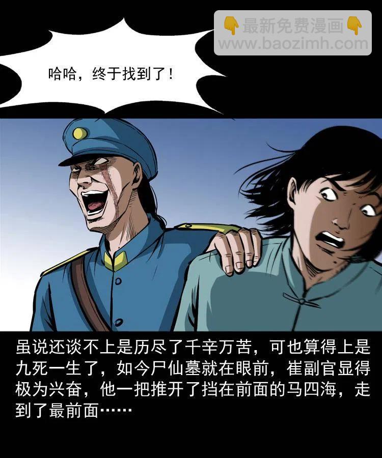 二十九话 噬魂铃(1/2)-第29话