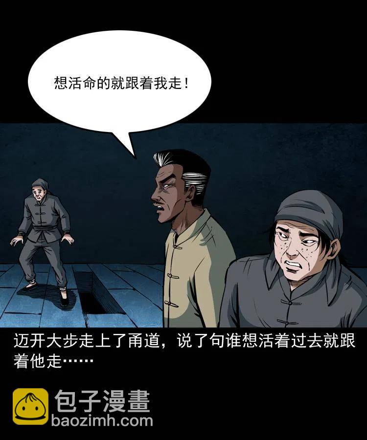 二十九话 噬魂铃(1/2)-第29话