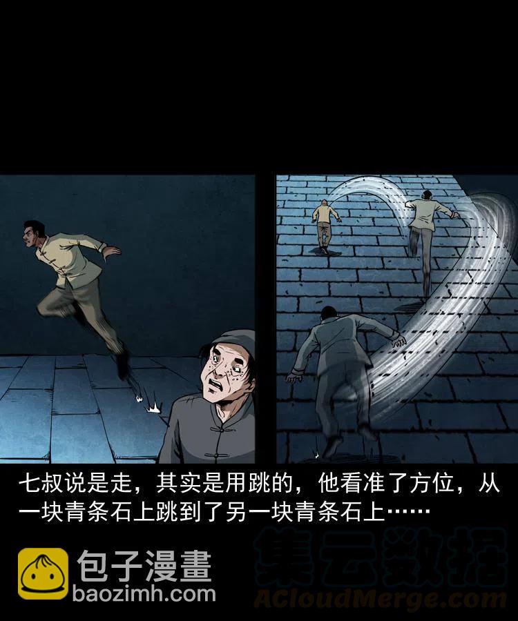 二十九话 噬魂铃(1/2)-第29话