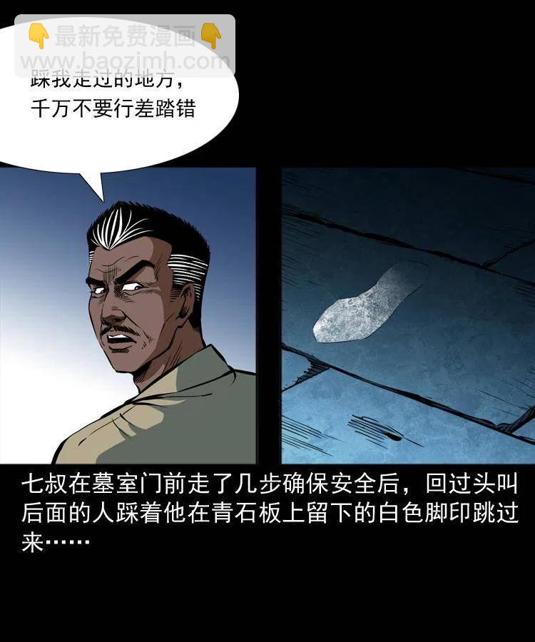 二十九话 噬魂铃(1/2)-第29话