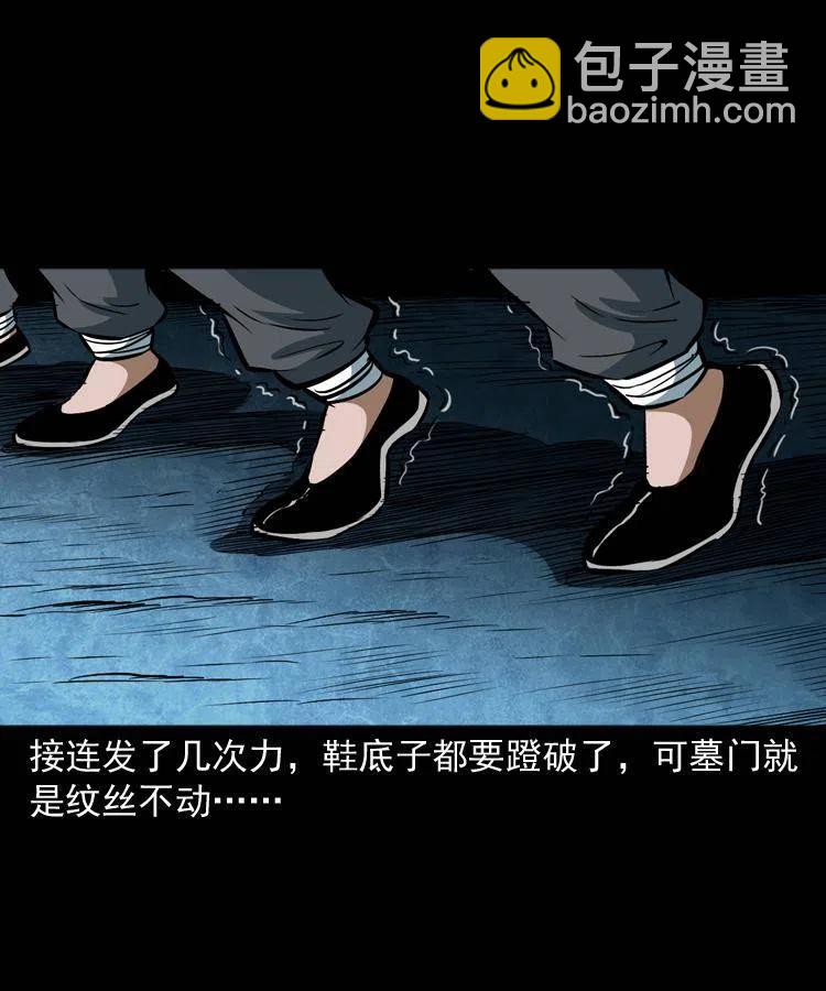 二十九话 噬魂铃(1/2)-第29话