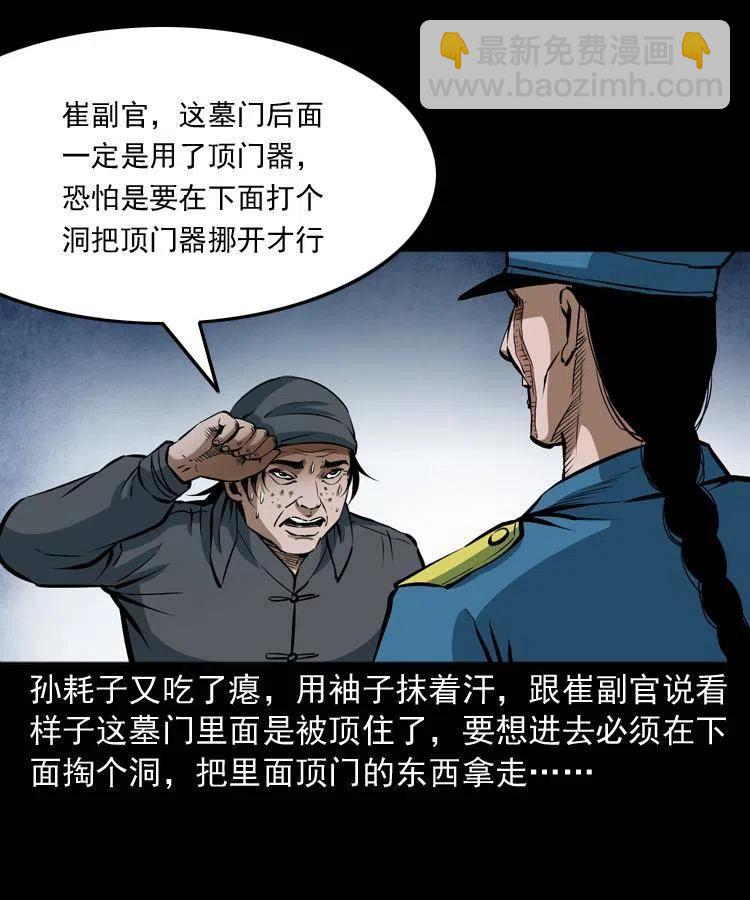 二十九话 噬魂铃(1/2)-第29话