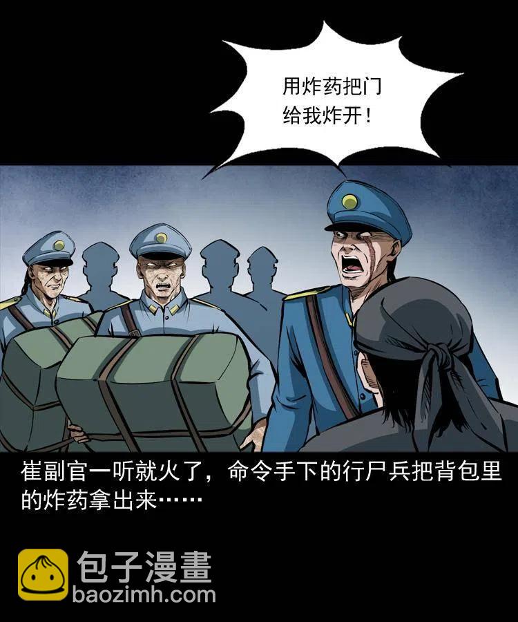 二十九话 噬魂铃(1/2)-第29话