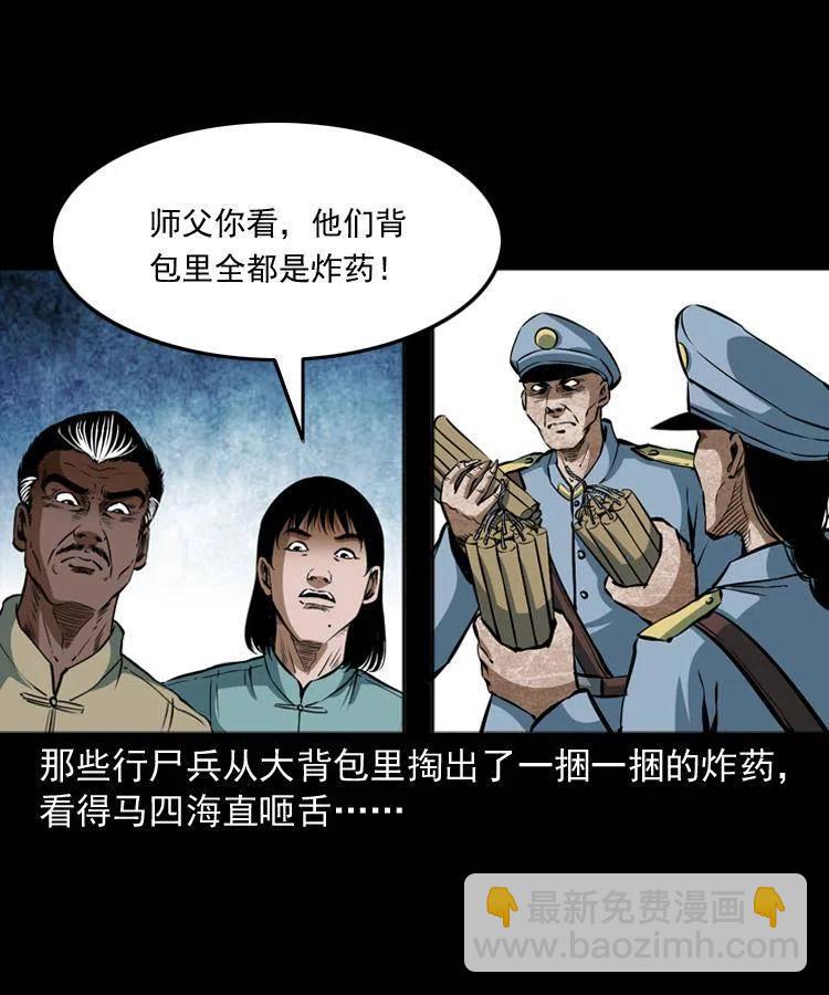 二十九话 噬魂铃(1/2)-第29话