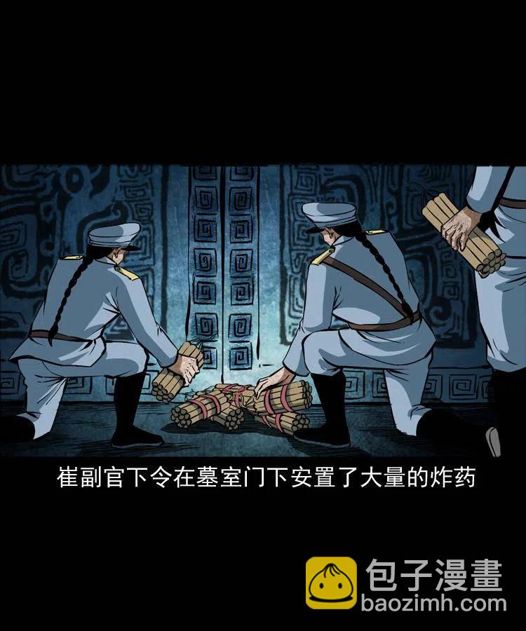 二十九话 噬魂铃(1/2)-第29话