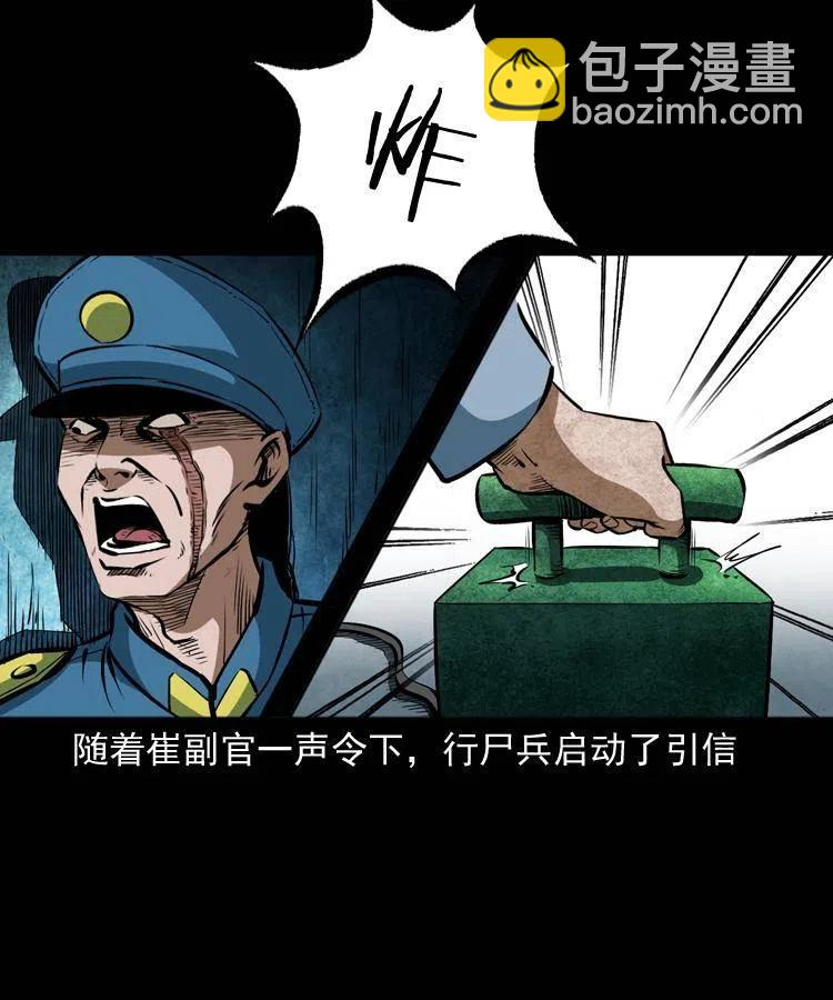 二十九话 噬魂铃(1/2)-第29话