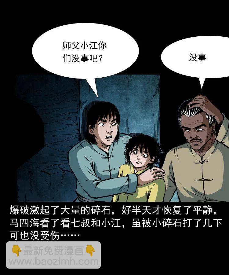 二十九话 噬魂铃(1/2)-第29话