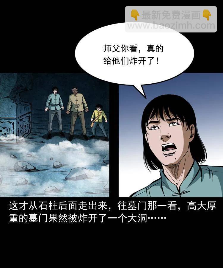 二十九话 噬魂铃(1/2)-第29话