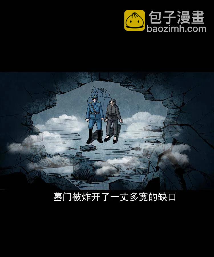 二十九话 噬魂铃(1/2)-第29话