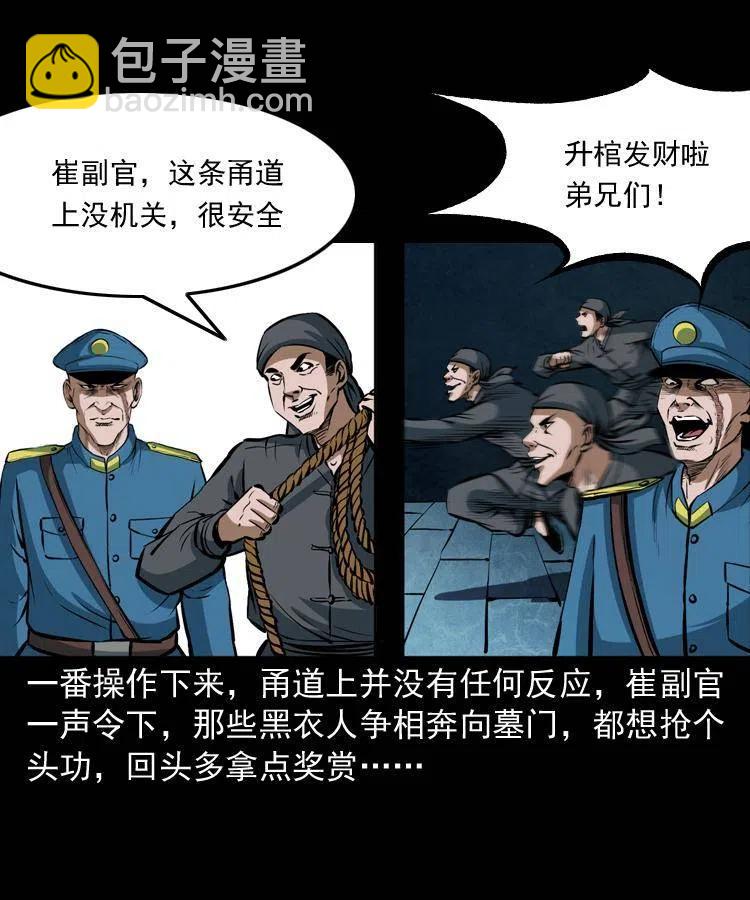 二十九话 噬魂铃(1/2)-第29话