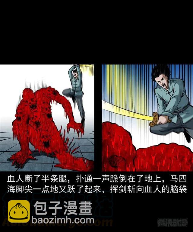 三十一话 血尸(1/2)-第31话