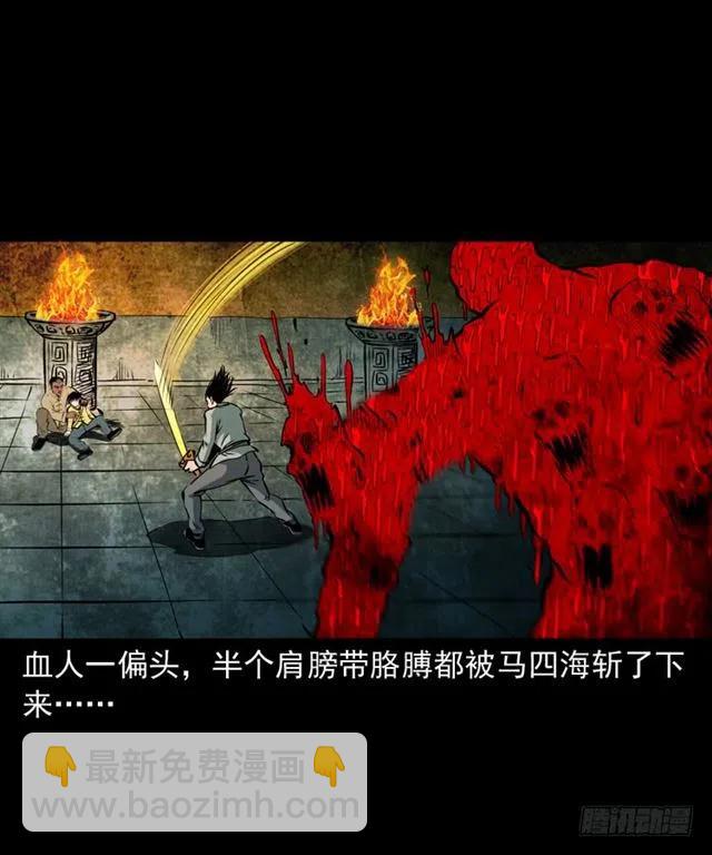 三十一话 血尸(1/2)-第31话