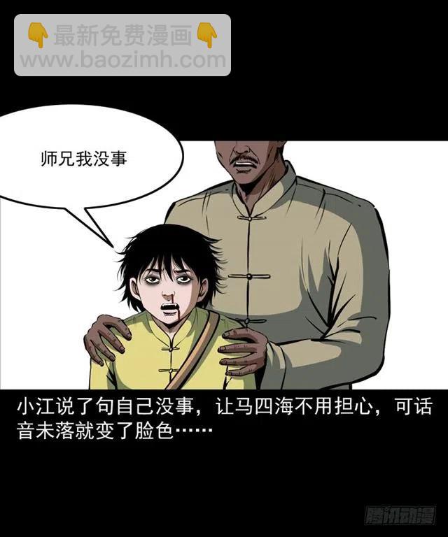 三十一话 血尸(1/2)-第31话