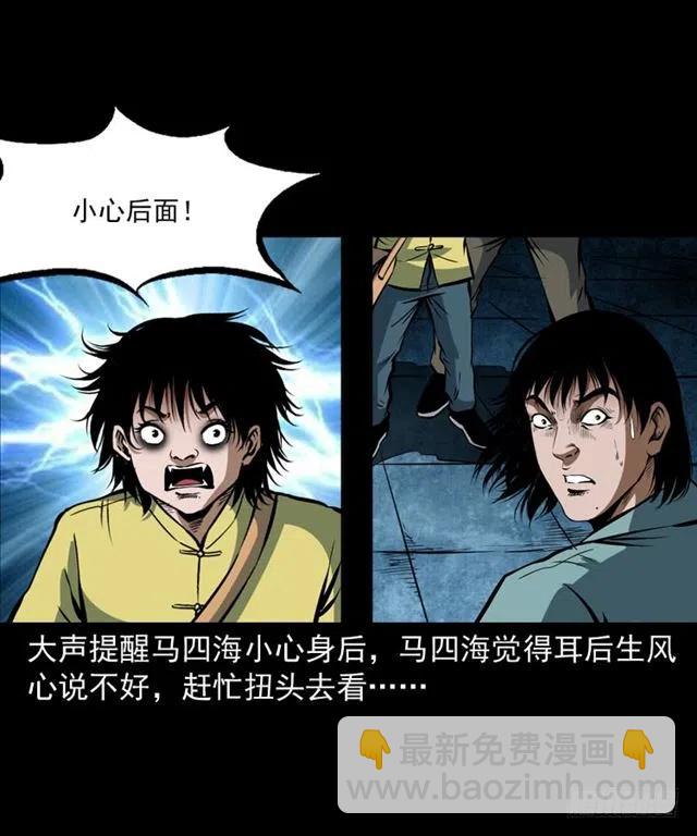 三十一话 血尸(1/2)-第31话