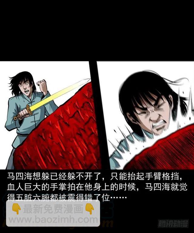 三十一话 血尸(1/2)-第31话