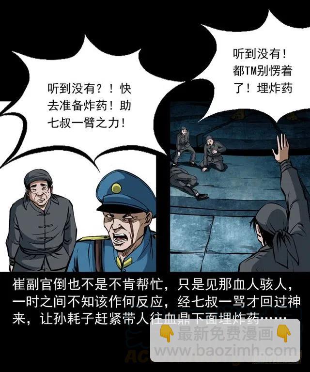 三十一话 血尸(1/2)-第31话