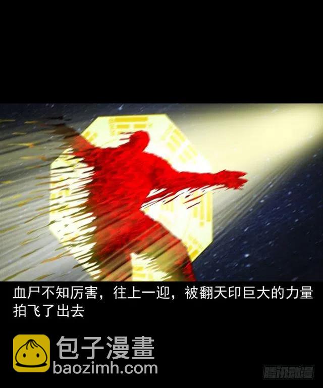 三十一话 血尸(1/2)-第31话