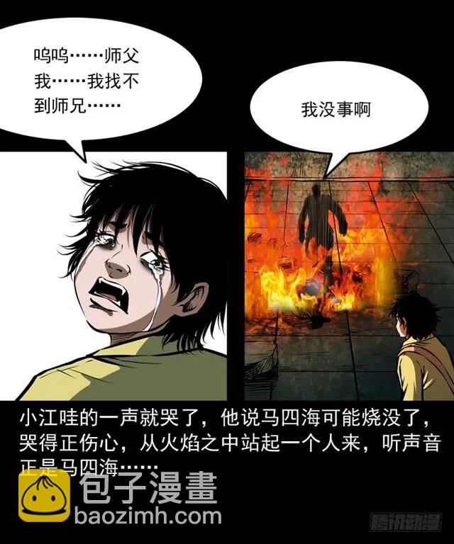 三十一话 血尸(1/2)-第31话