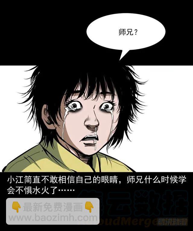 三十一话 血尸(1/2)-第31话