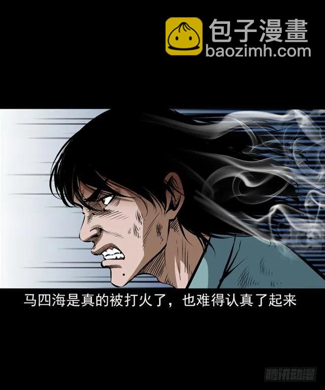 三十一话 血尸(1/2)-第31话