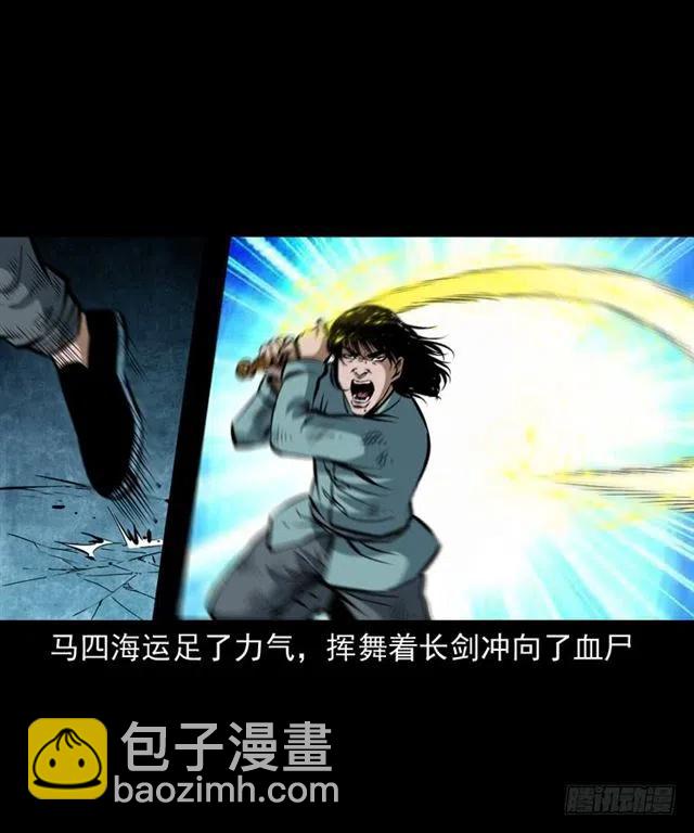 三十一话 血尸(1/2)-第31话