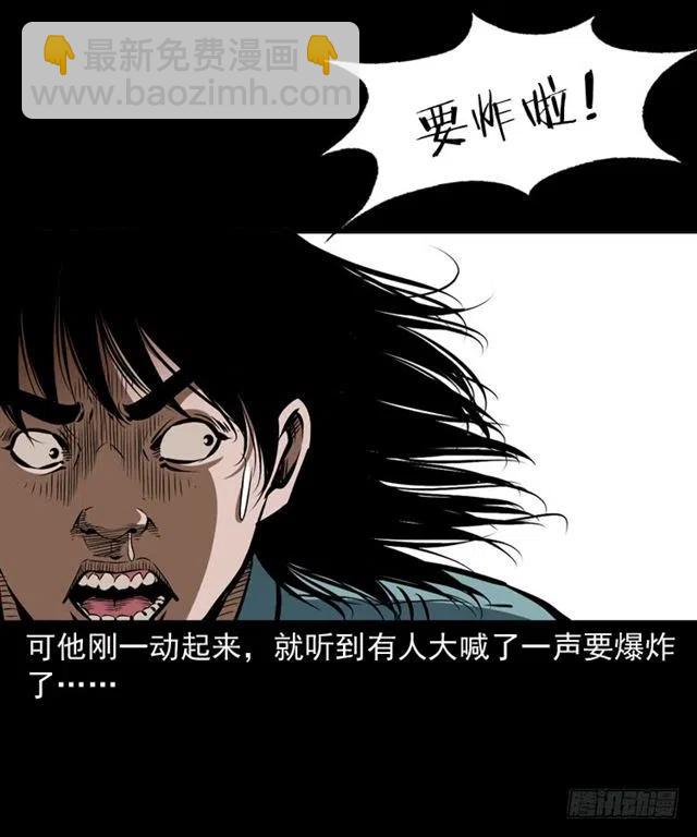 三十一话 血尸(1/2)-第31话