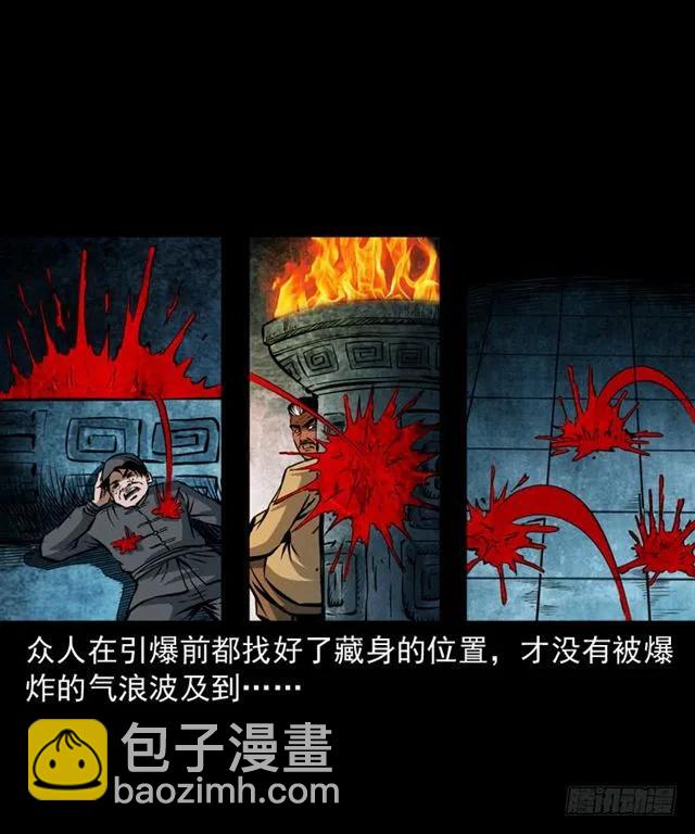 三十一话 血尸(1/2)-第31话