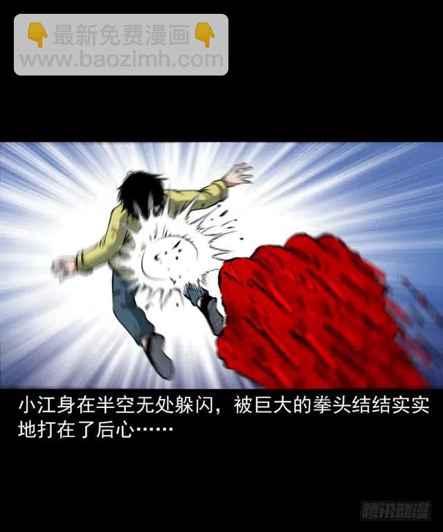 三十一话 血尸(1/2)-第31话