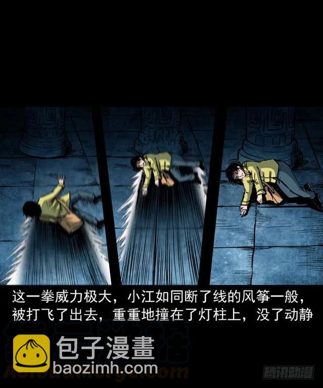 三十一话 血尸(1/2)-第31话