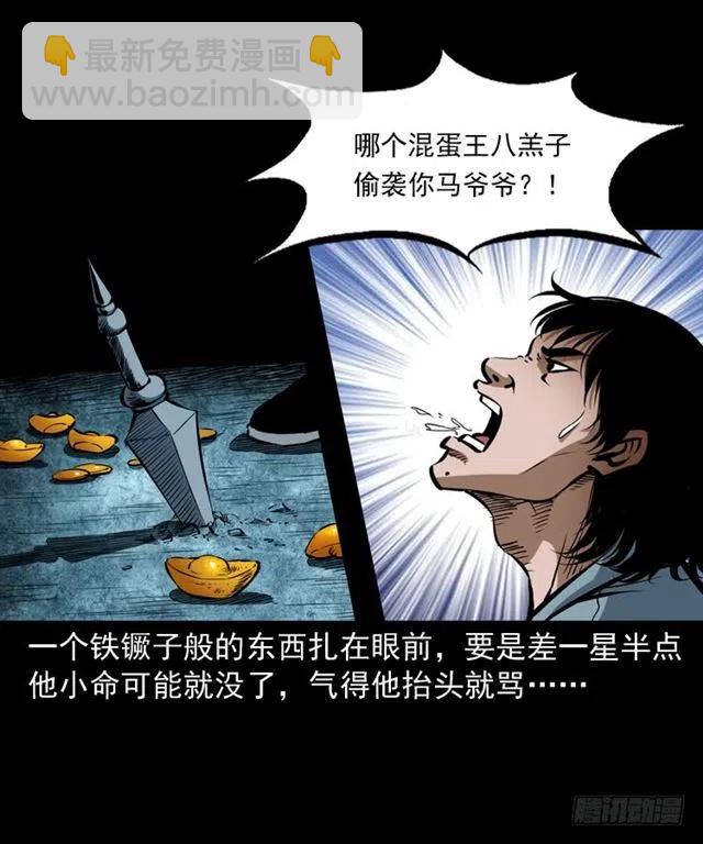 三十三话 万魂尸仙阵(1/2)-第33话