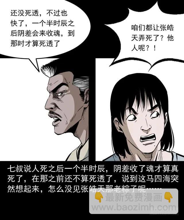 三十七话 命中注定(1/2)-第37话