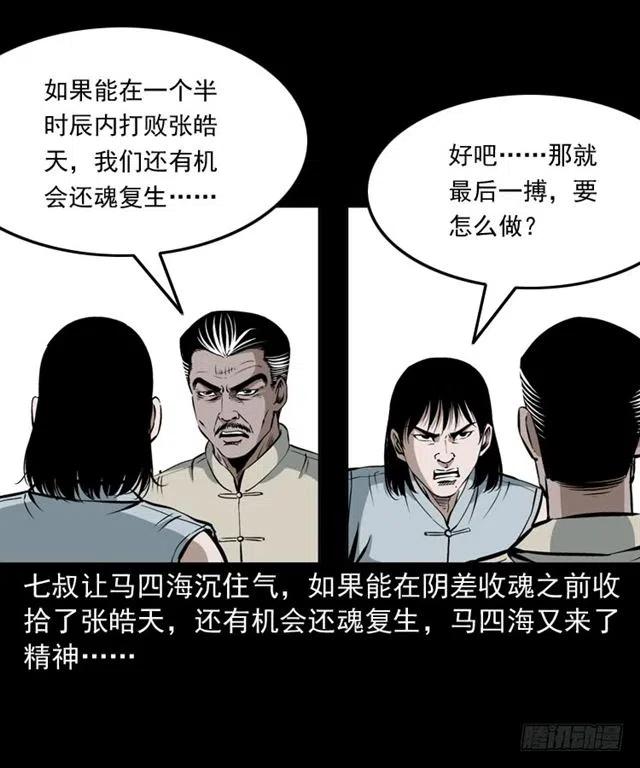 三十七话 命中注定(1/2)-第37话