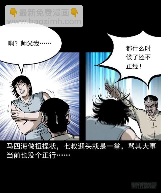 三十七话 命中注定(1/2)-第37话