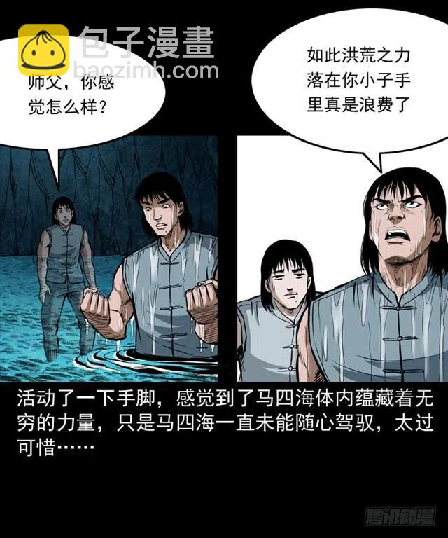 三十七话 命中注定(1/2)-第37话