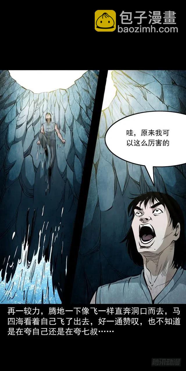 三十七话 命中注定(1/2)-第37话