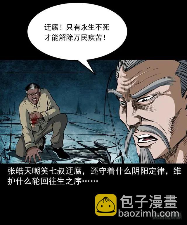 三十七话 命中注定(1/2)-第37话