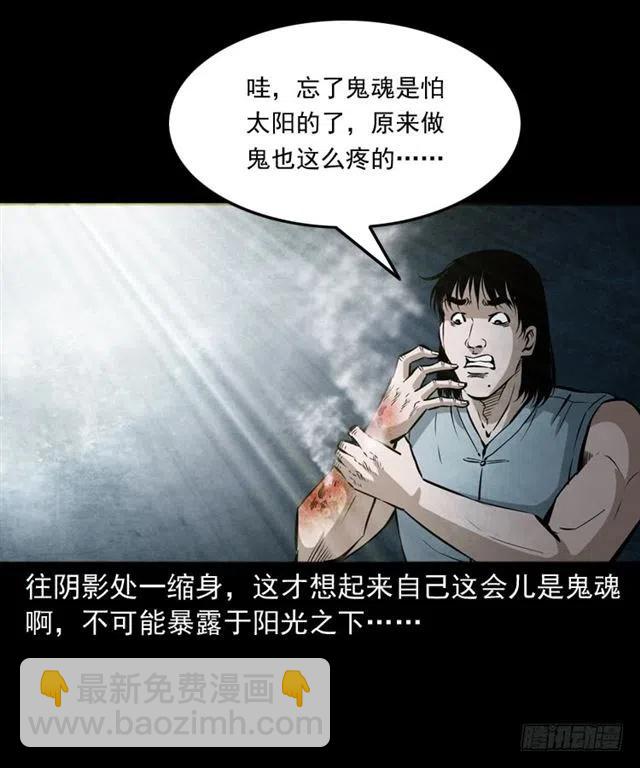 三十七话 命中注定(1/2)-第37话